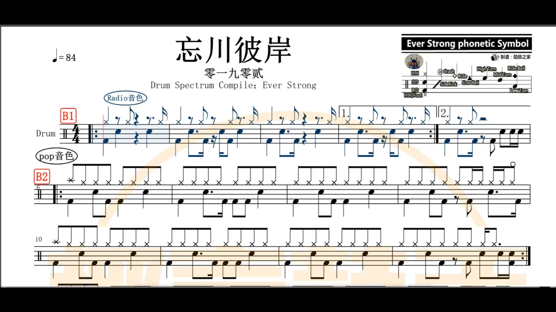 疯狂架子鼓#【椰壳鼓手网】零一九零贰	忘川彼岸鼓谱架子鼓鼓谱盖清