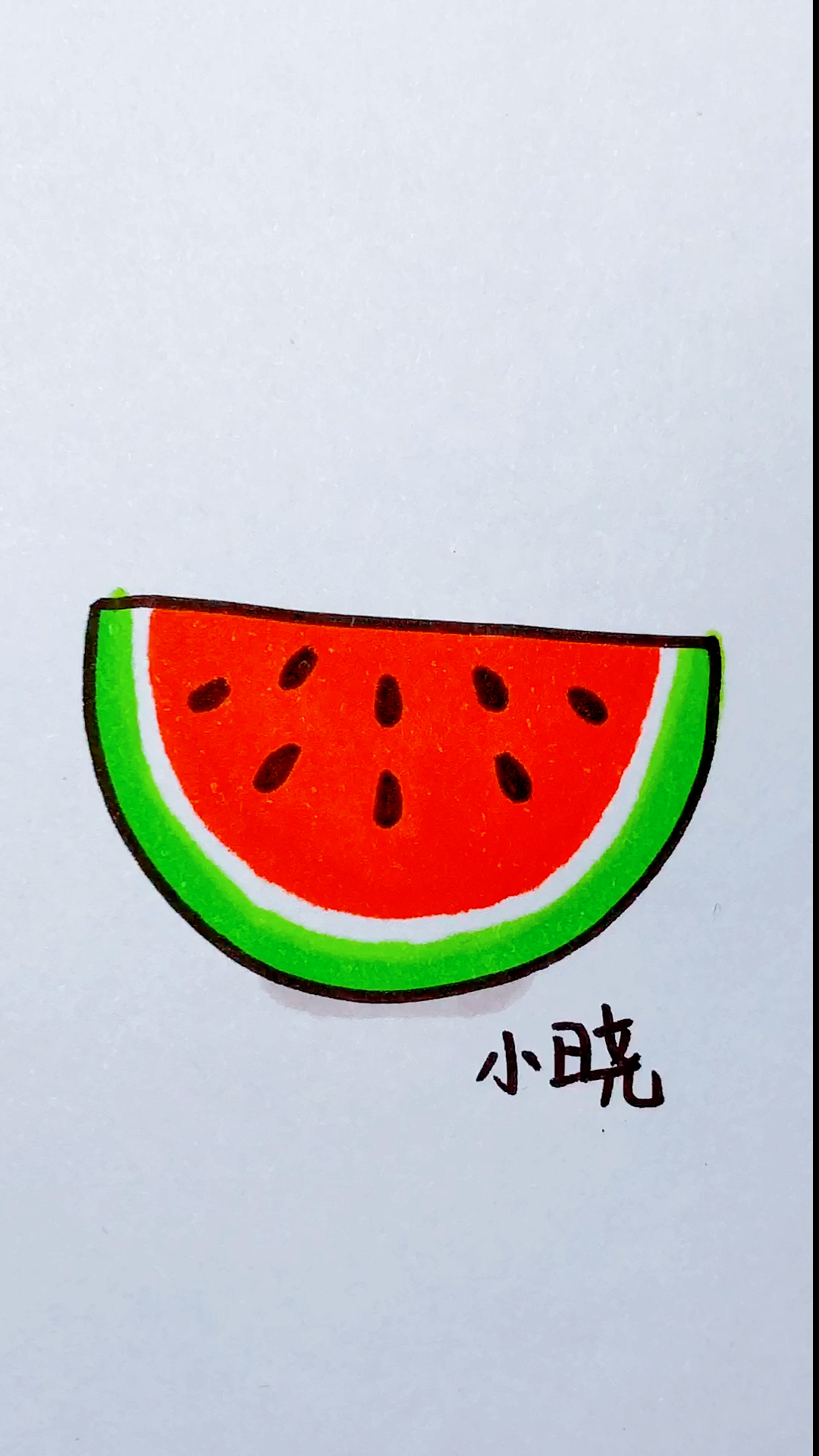 我要上热门#半圆画西瓜