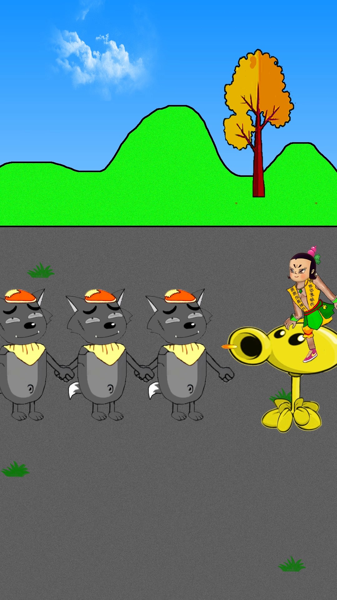 动画#葫芦娃骑着豌豆射手消灭妖怪