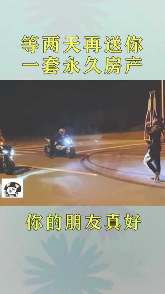 搞笑段子#你朋友真好,刚送你拐杖,又想给你买轮椅