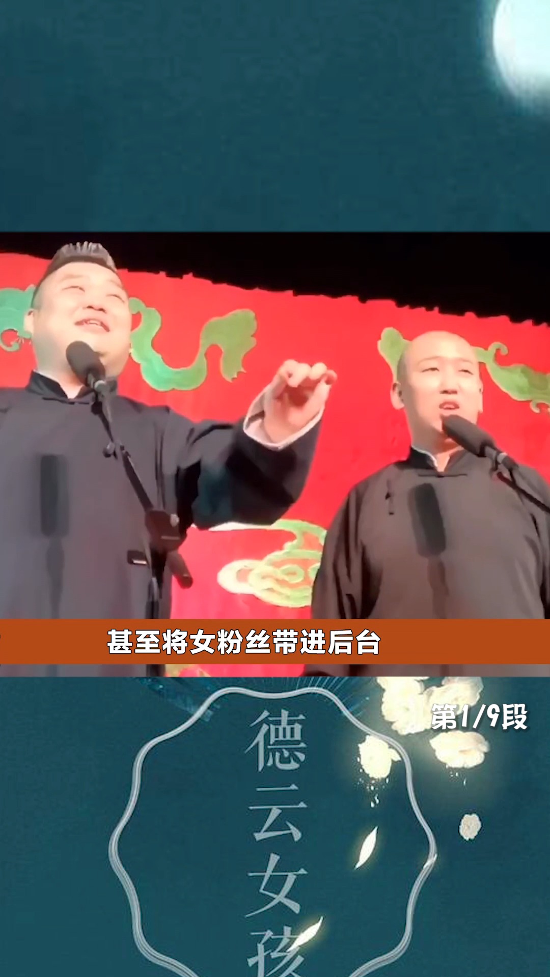 曾私联女粉丝辱骂师兄弟,挑拨德云社矛盾的王鹤宇,如今怎样了?(1)