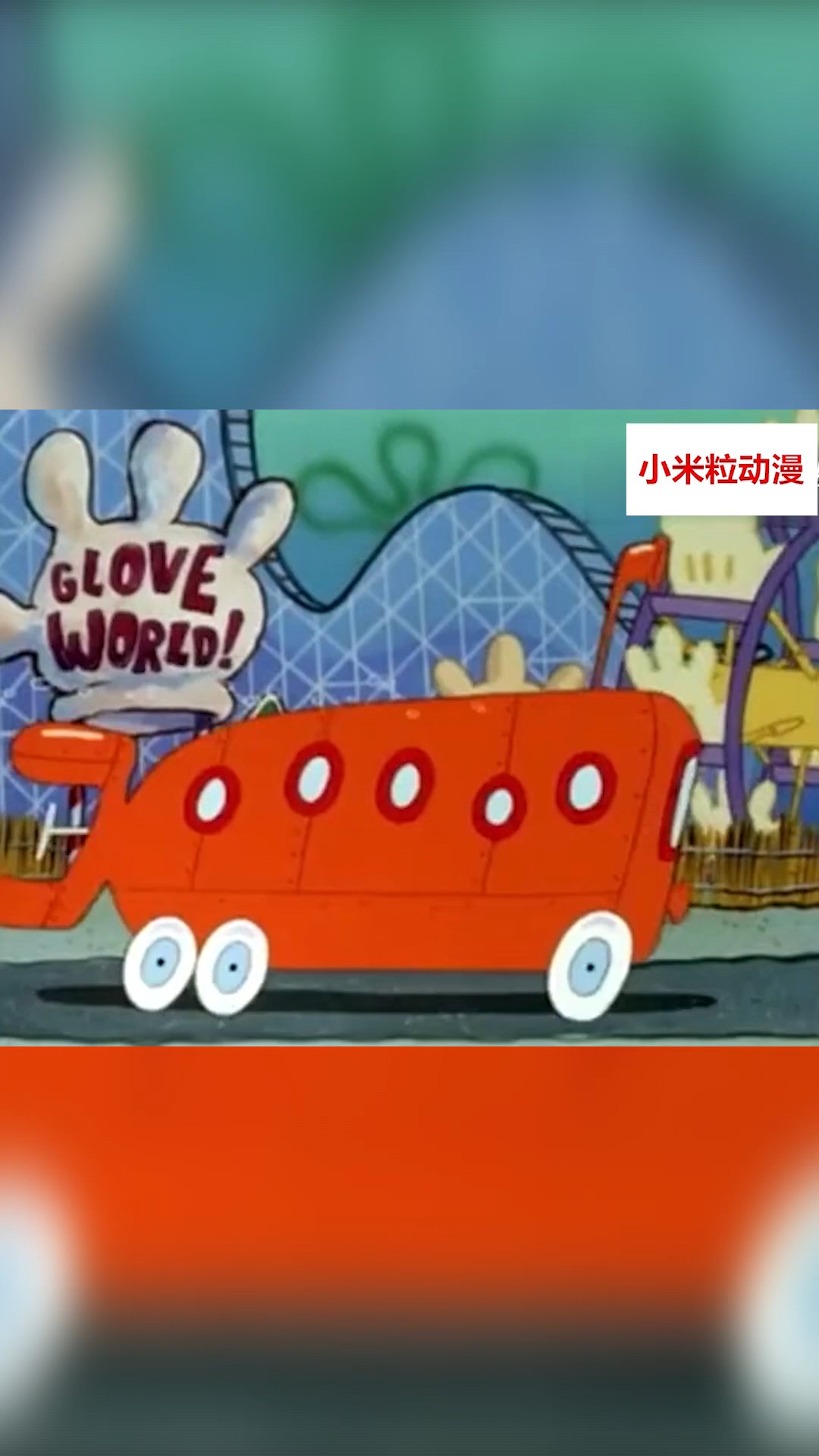 海绵宝宝坐公交车不用花钱?-度小视