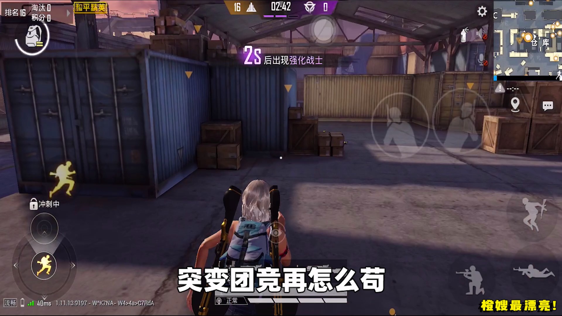 突变团竞跑酷4.0版本来袭!直接在大仓下玩转丧尸 相当有趣!