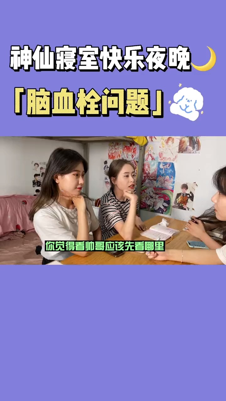 搞笑段子这问题够脑血栓吧