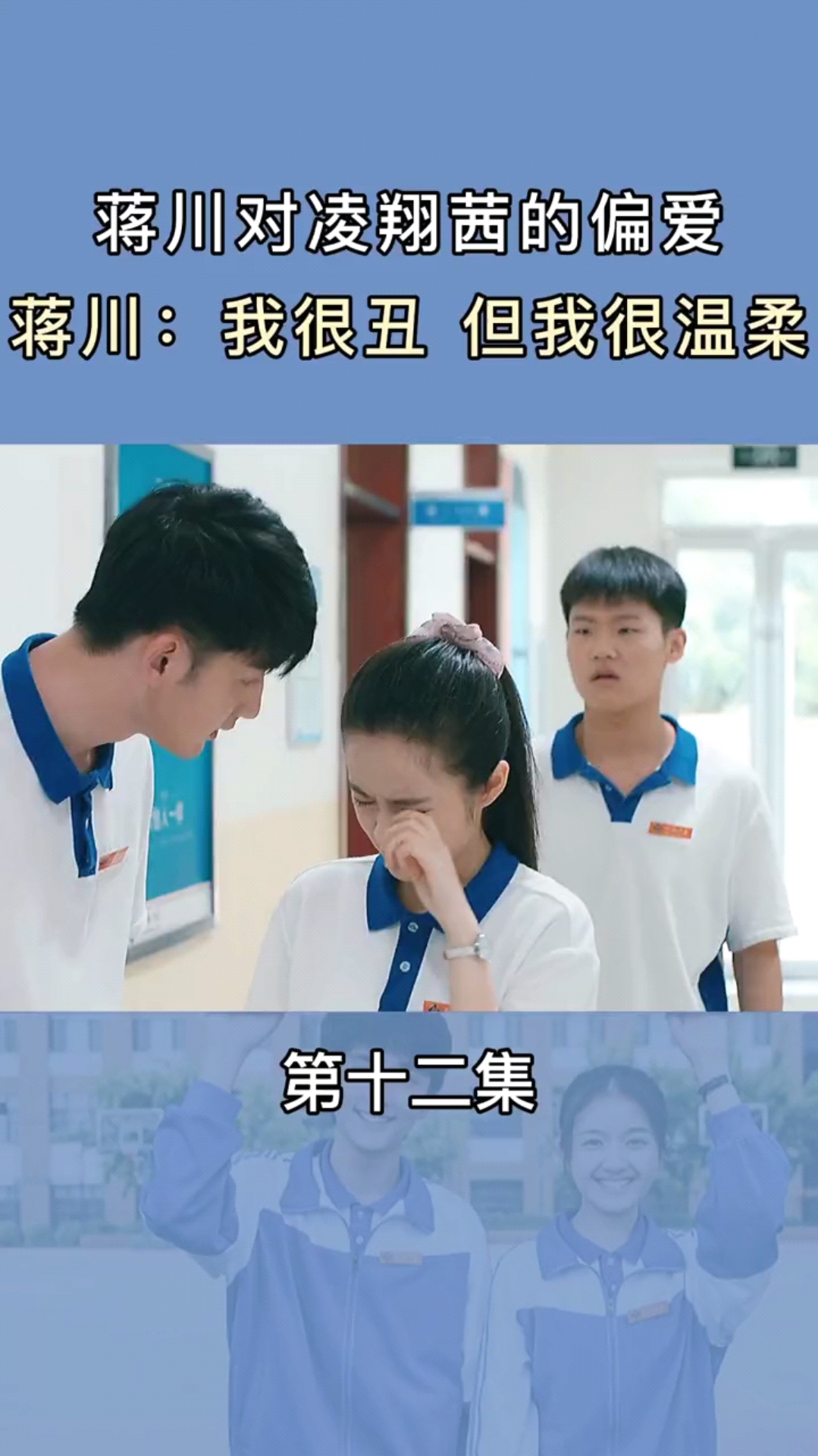 精彩影视#蒋川对凌翔茜的偏爱