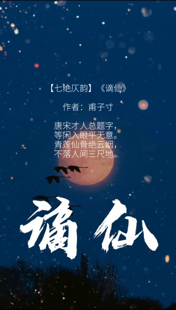 诗词#甫子寸:都说我写诗很嚣张?那就用格律诗写首李白吧-度小视