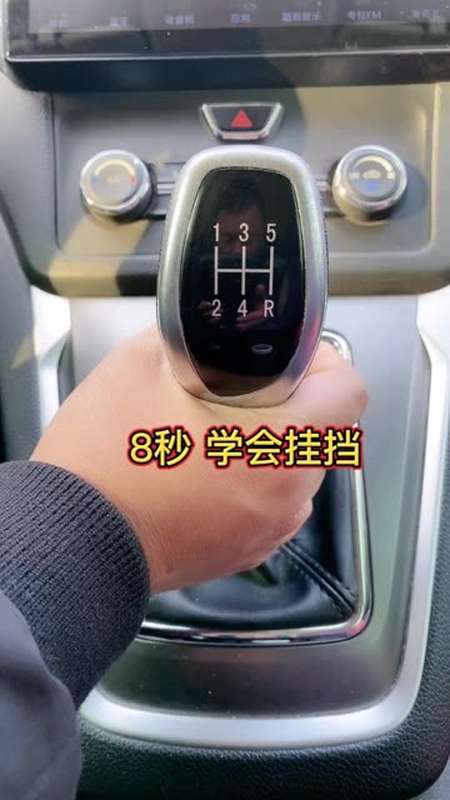 挂挡讲究:横平竖直 驾考 驾考技巧