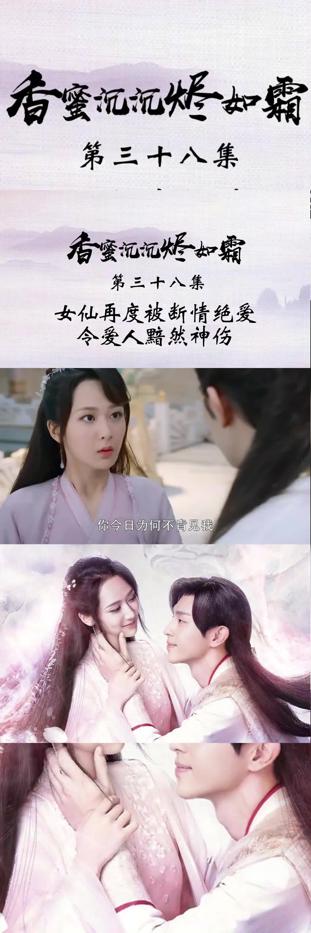 女仙再度被断情绝爱令爱人黯然神伤