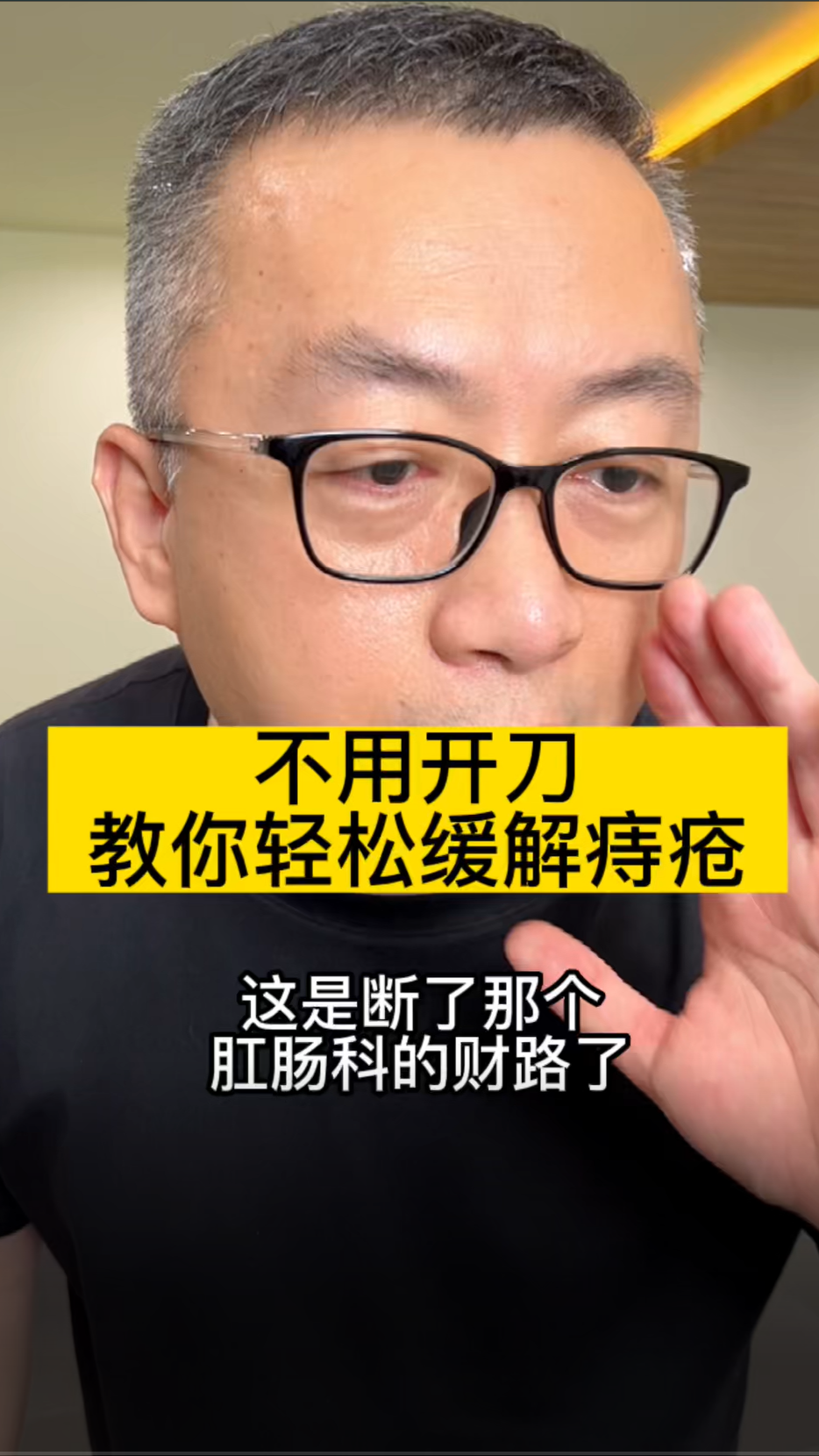 有痔疮不要慌,千万别开刀,先试试这个办法-度小视