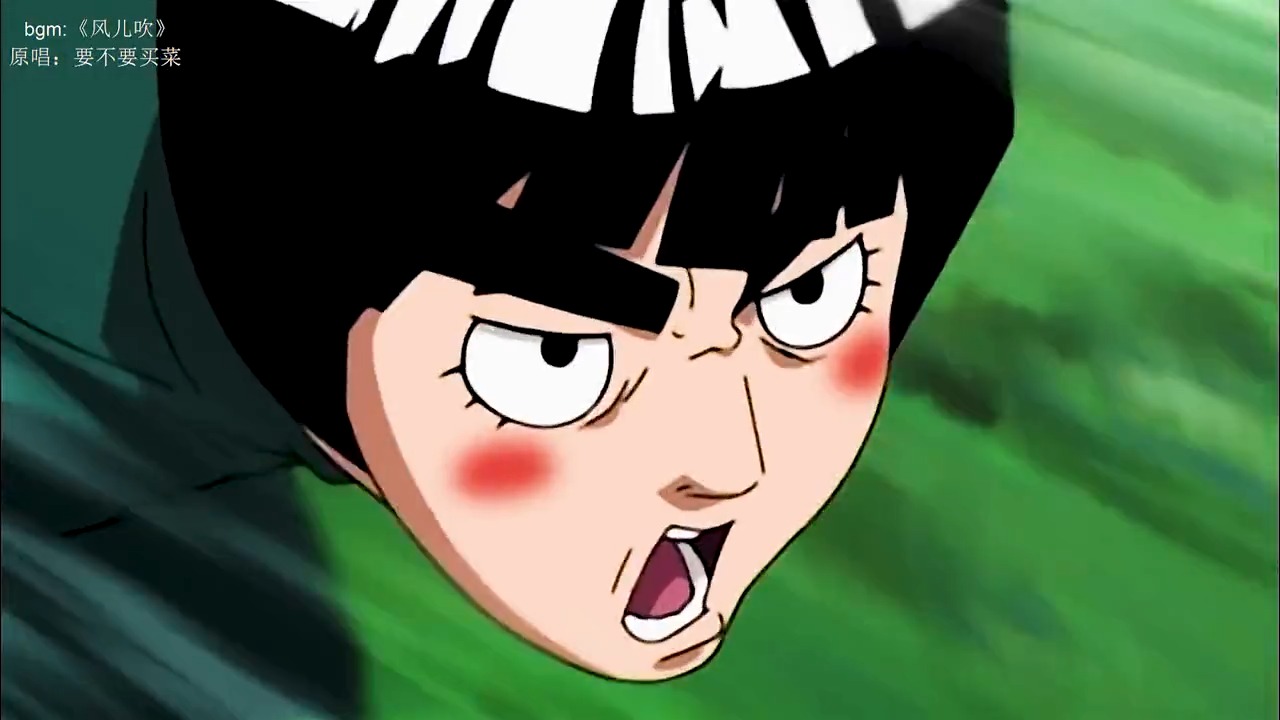 动漫#醉拳李 #洛克李 #火影忍者