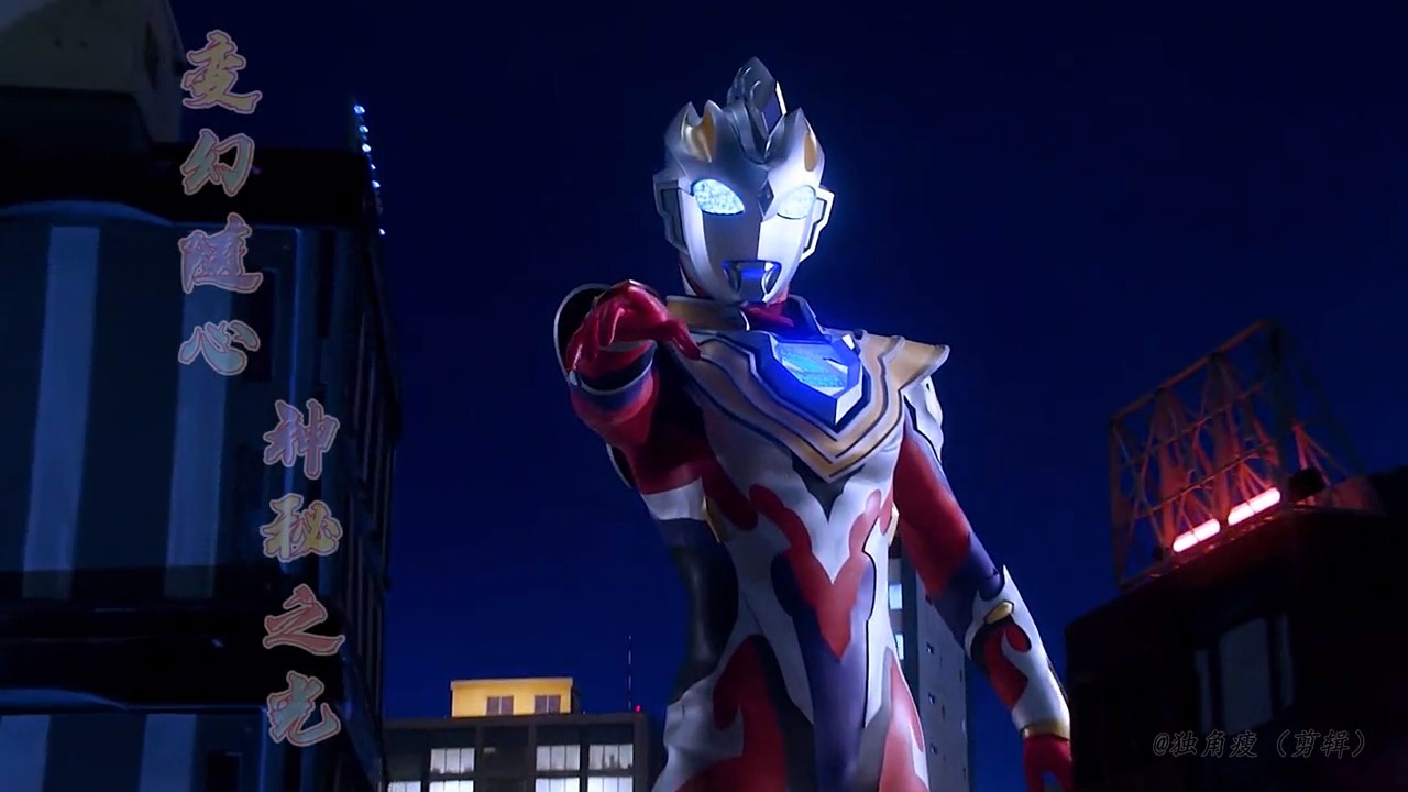 奥特曼#泽塔全形态,最爱伽马未来!