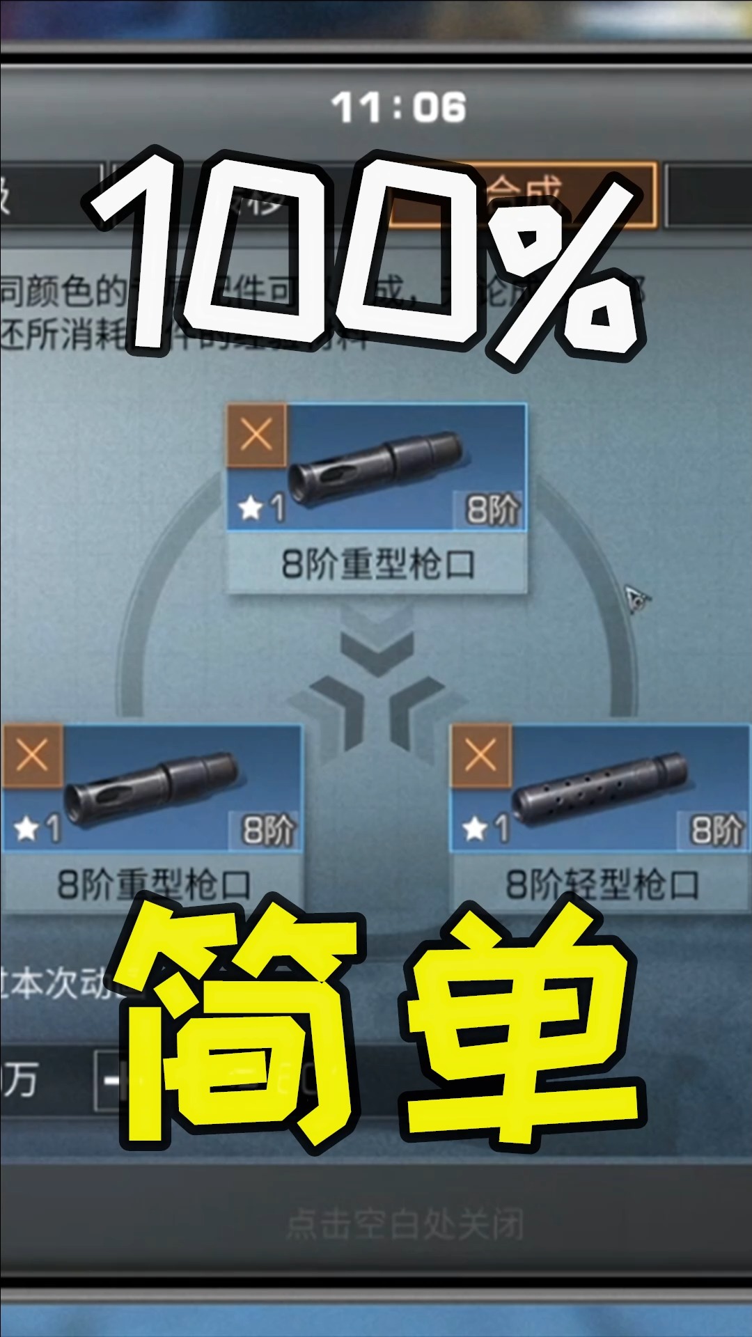 明日之后600熔铁合枪口有本事你在炸一次试试