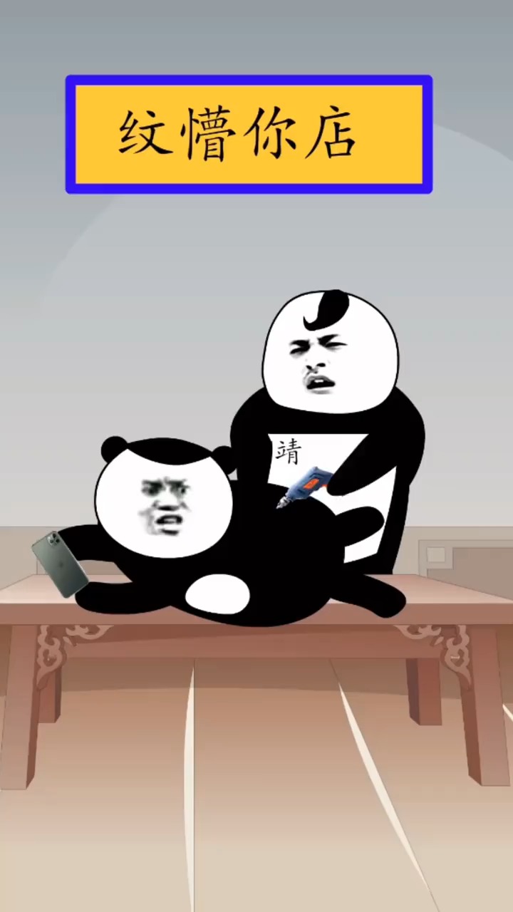 二狗熊猫沙雕动画图片
