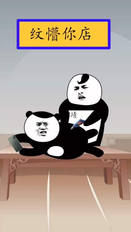 沙雕动画,熊猫人,搞笑,这波我大意了,没有闪