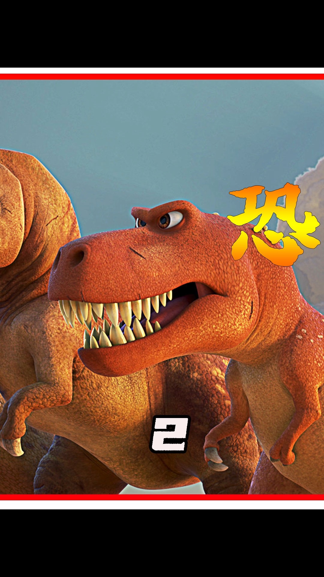 电影解说假如恐龙没有灭绝还学会了耕地种玉米人类还会主宰地球吗