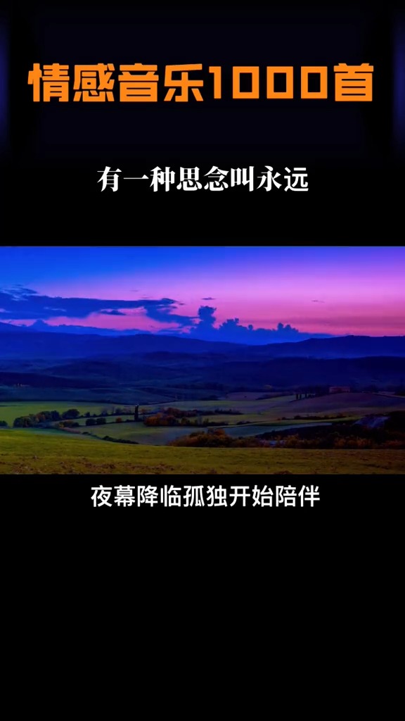 萨克斯#有一种思念叫永远 愿你在遥远的地方过的安然