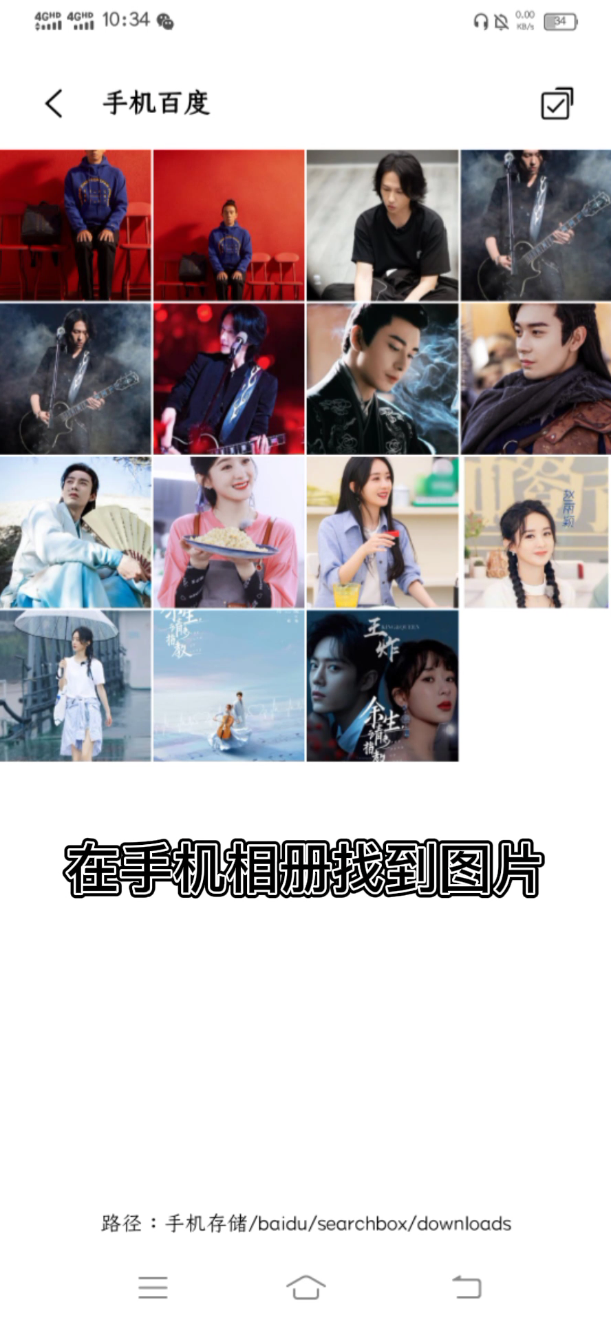 在手机相册选择你要拼接的图片选择拼图就可了