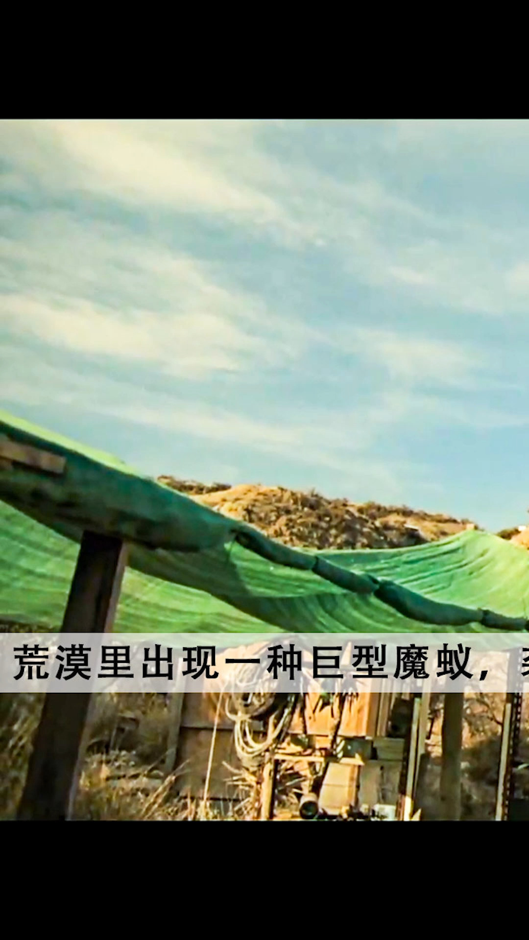 电影解说#一颗神秘陨石坠落荒漠,多年后酿成大祸