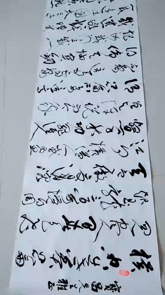 金宝斋德进书法横空出世莽昆仑阅尽人间春色