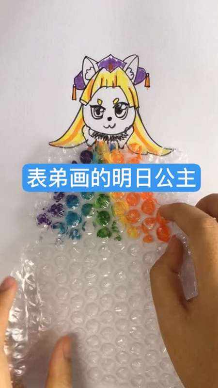 表弟画的明日公主vs我画的明日公主