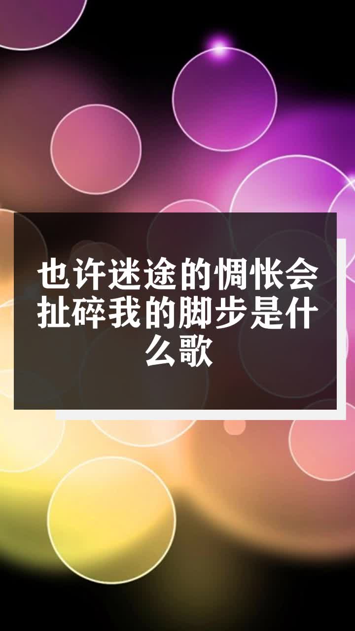 迷途惆怅图片