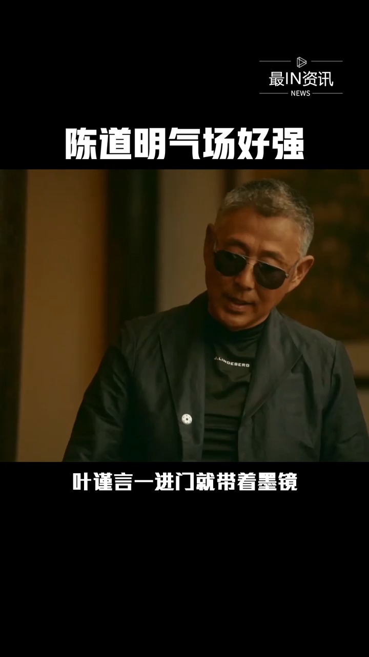 精彩影视流金岁月陈道明气场好强气质这块拿捏的死死的