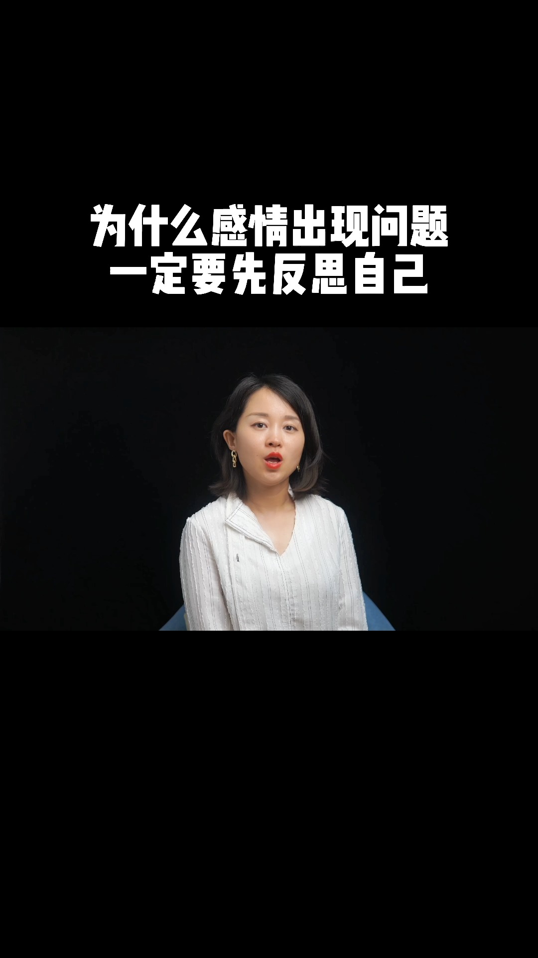 情感语录为什么感情出现问题一定要先反思自己