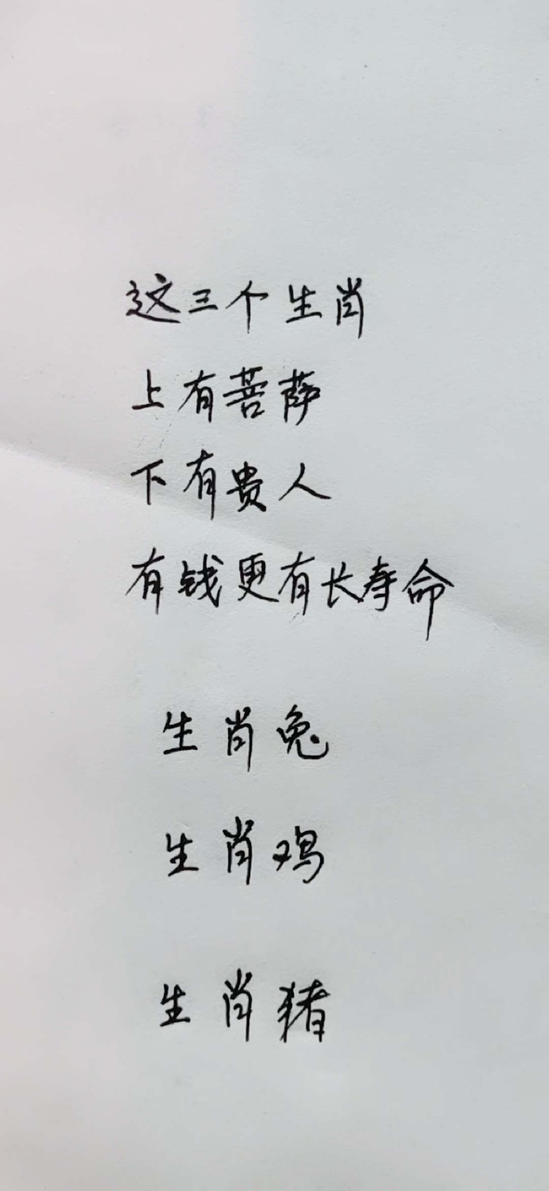 生肖运势#这三个生肖,上有菩萨,下有贵人,有钱更有长寿命!