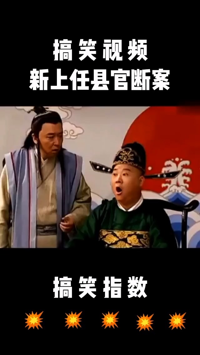 搞笑视频#搞笑视频,新官上任三把火