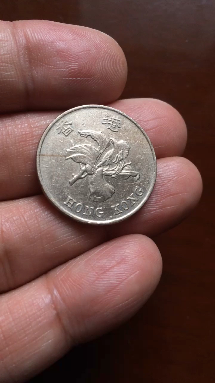 1997年发行的壹圆新港币标志着香港新时代的到来