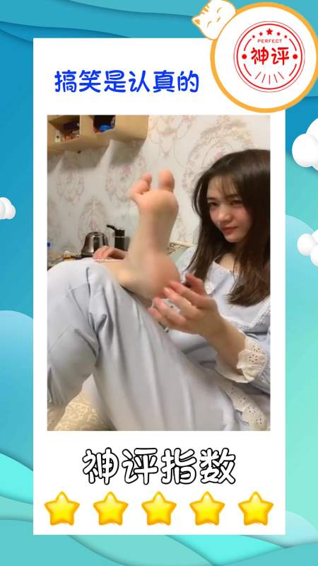 搞笑#为什么脚不臭因为它是酸的