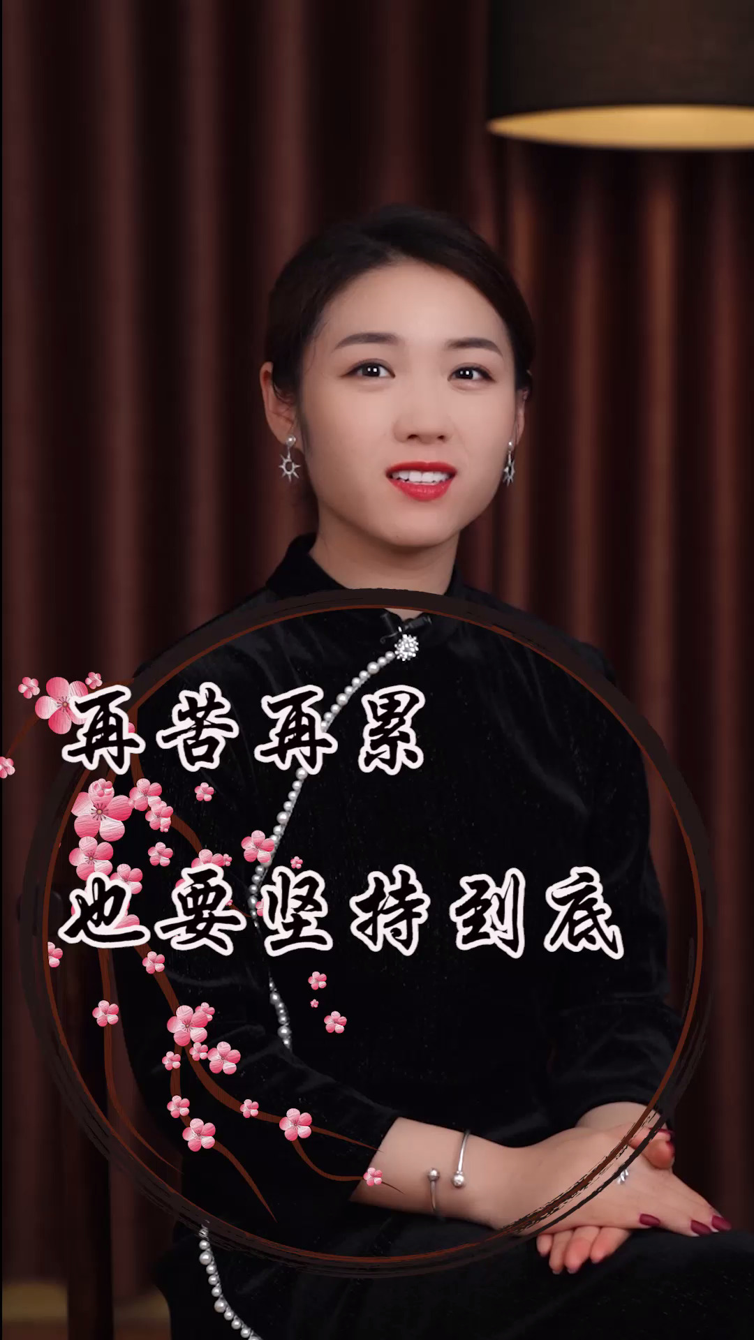 再苦再累也要坚持到底