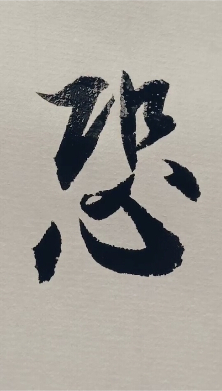 不敢高声语,恐惊天上人!