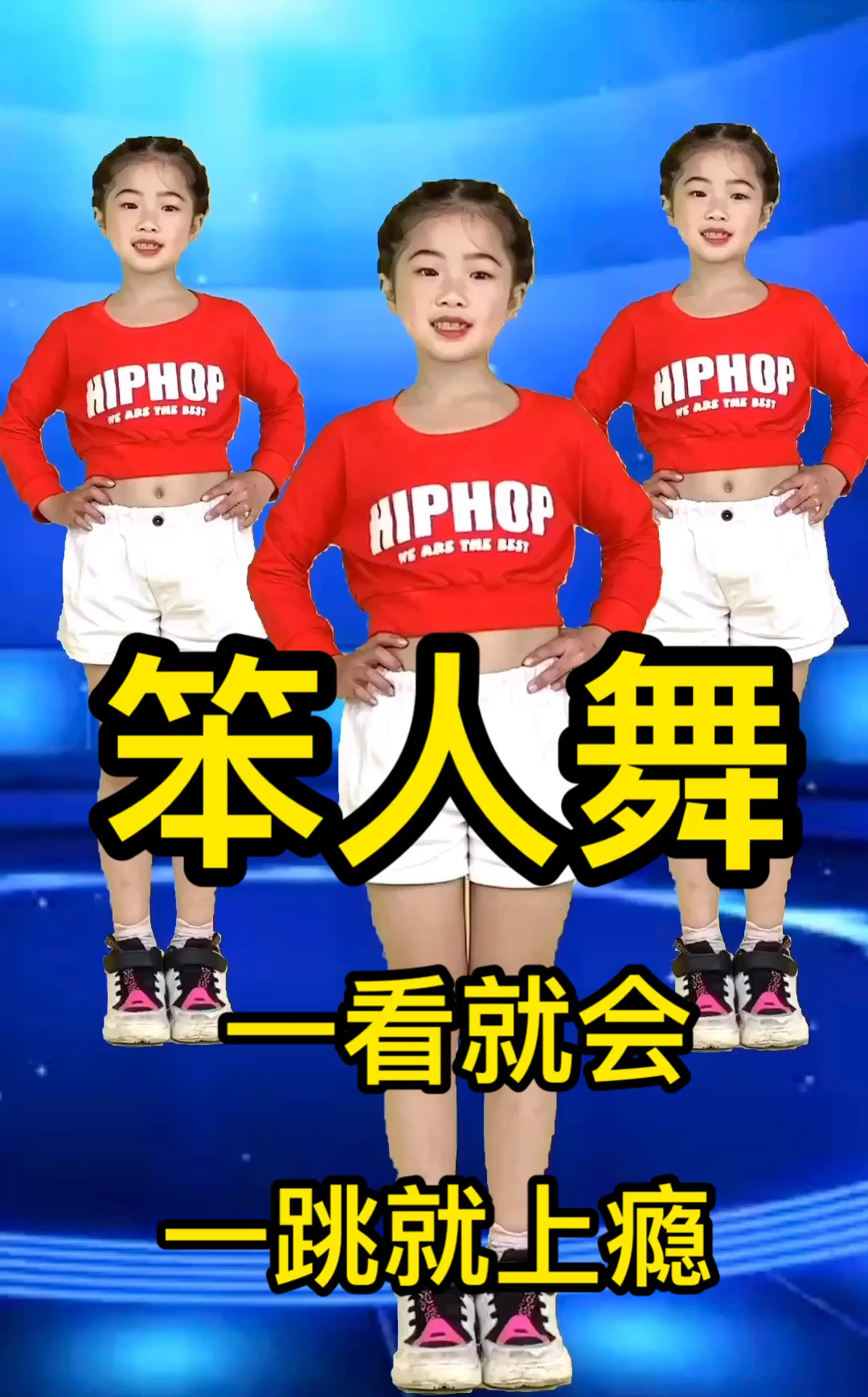 健身#笨人舞,简单易学,谁跳谁上瘾