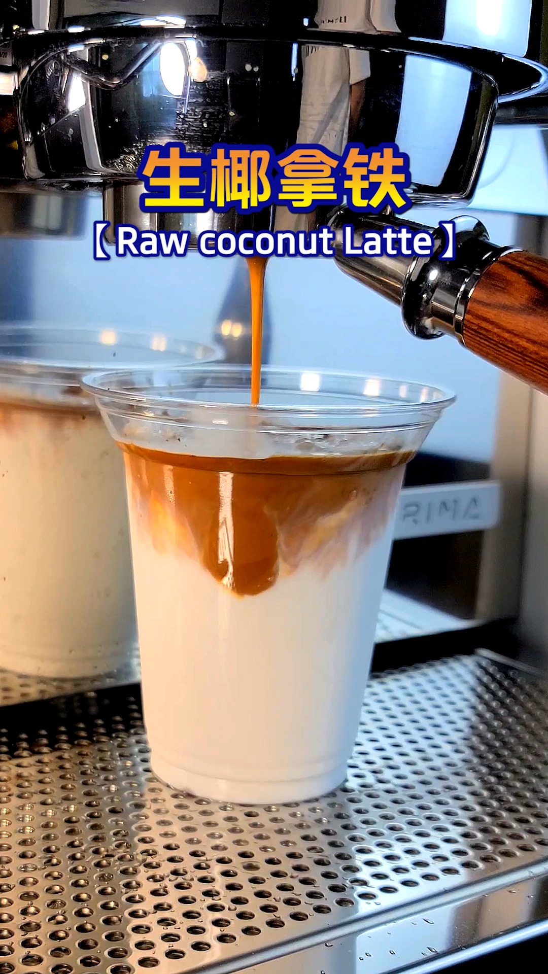 咖啡#如何在家制作一杯有灵魂的生椰拿铁