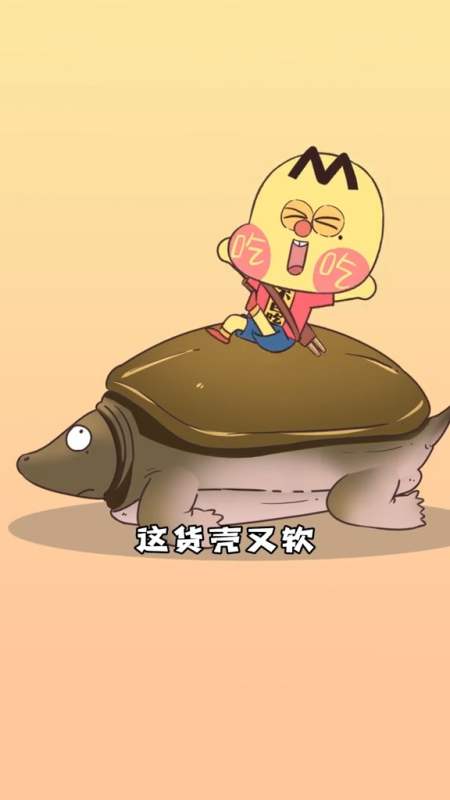 天下武功唯快不破和水塘小霸王甲鱼比赛跑,你能赢吗