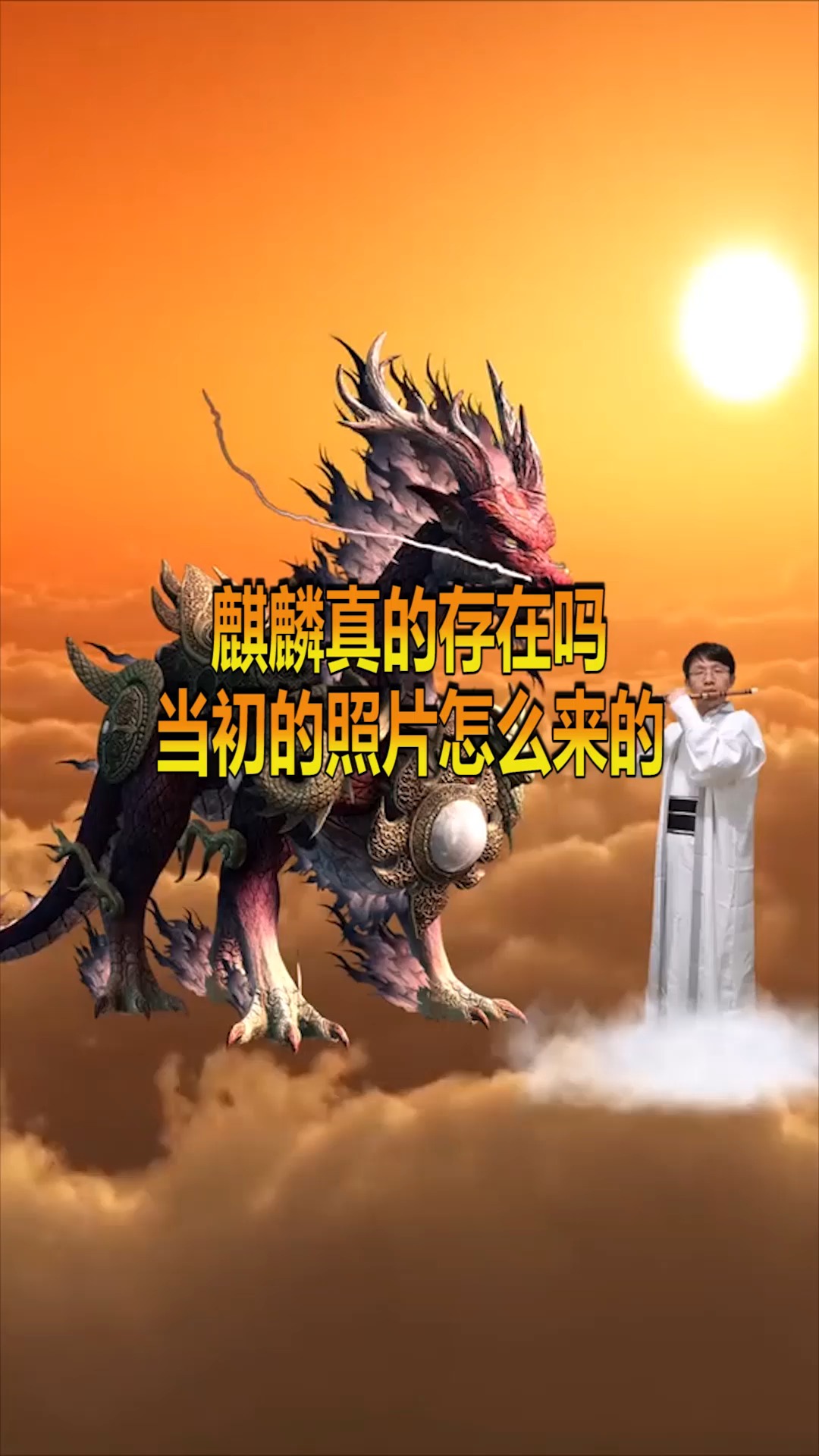 奇趣#麒麟真的存在吗,当初的照片怎么来的,原来是这么回事!