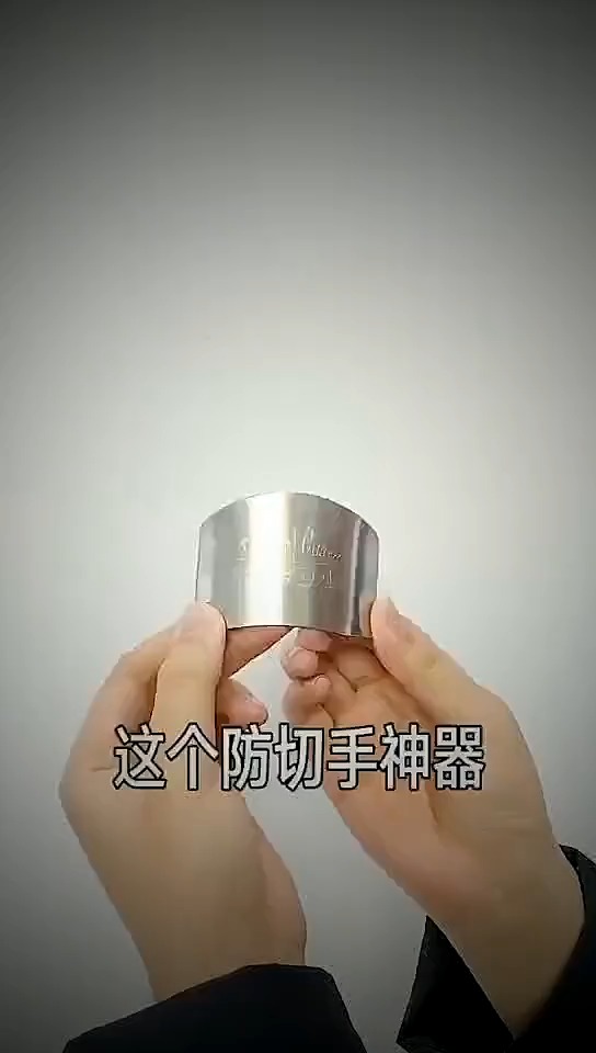不锈钢护指器切菜护手器保护手指套卫士厨房切肉护指套防切手