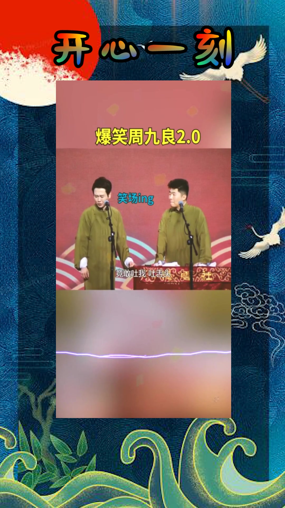 我要上热门#堂堂自己把自己说笑场,这段表演真是身形并茂啊