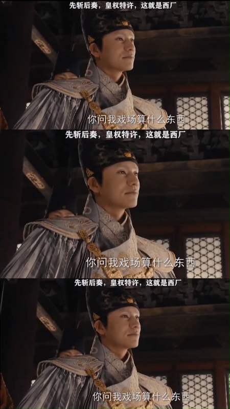 精彩影视#陈坤的这句台词太经典了,先斩后奏皇权特许,这就是西厂