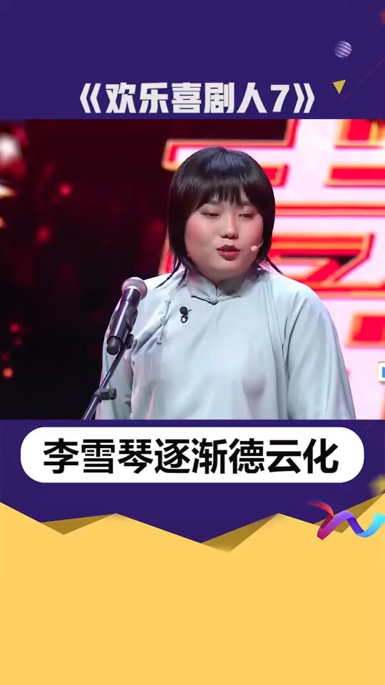德云社#李雪琴逐渐德云化,李雪琴:把这桌子和孙越都给我撤走!