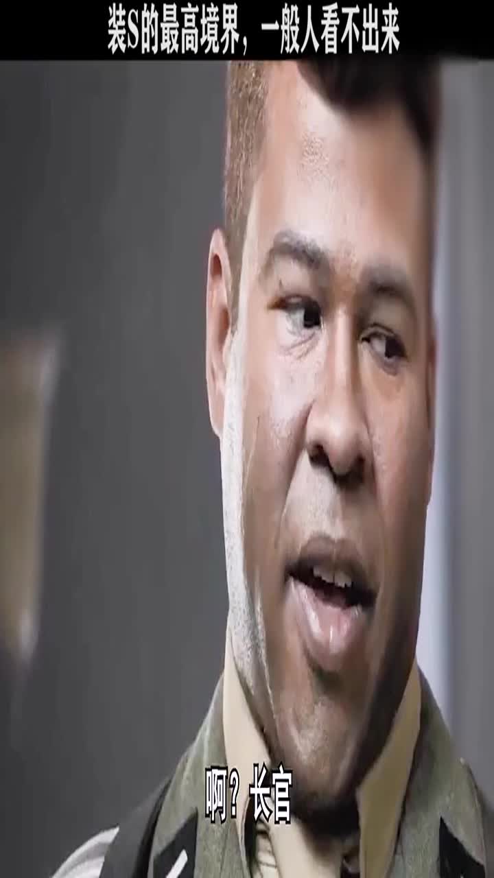 装死的最高境界一般人看不出来笑出腹肌