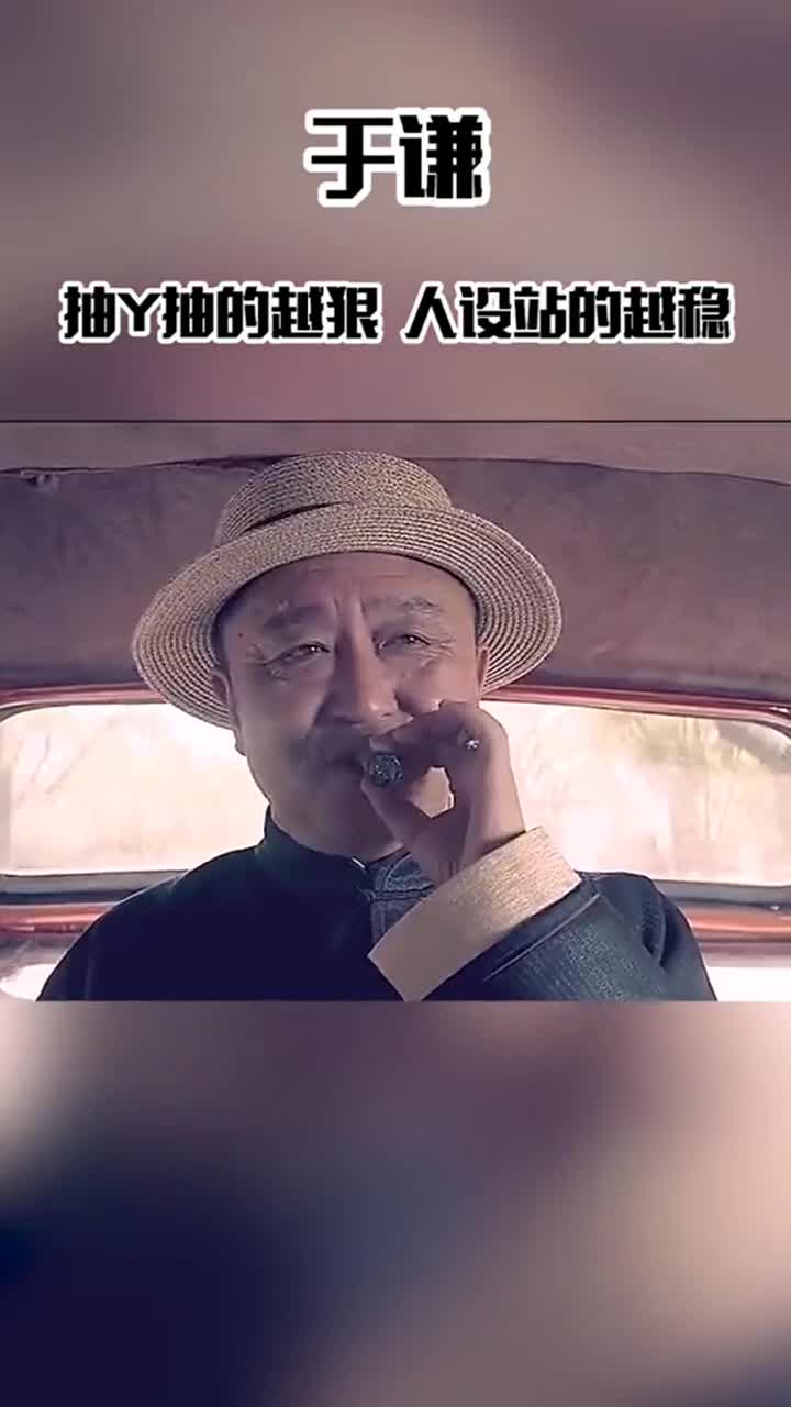 于谦抽烟手机壁纸图片