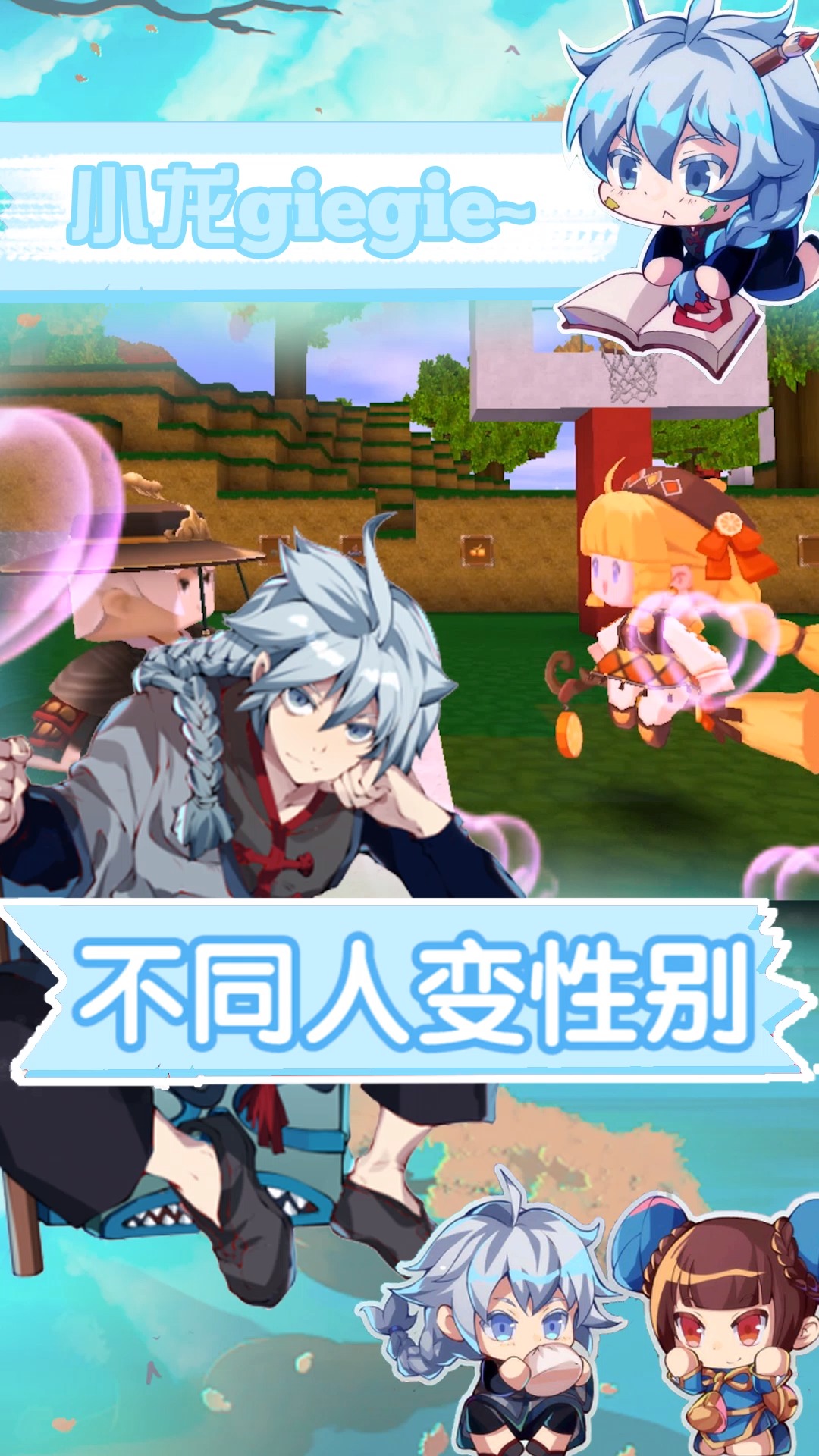 迷你世界男版月无双白衣如雪一剑封喉