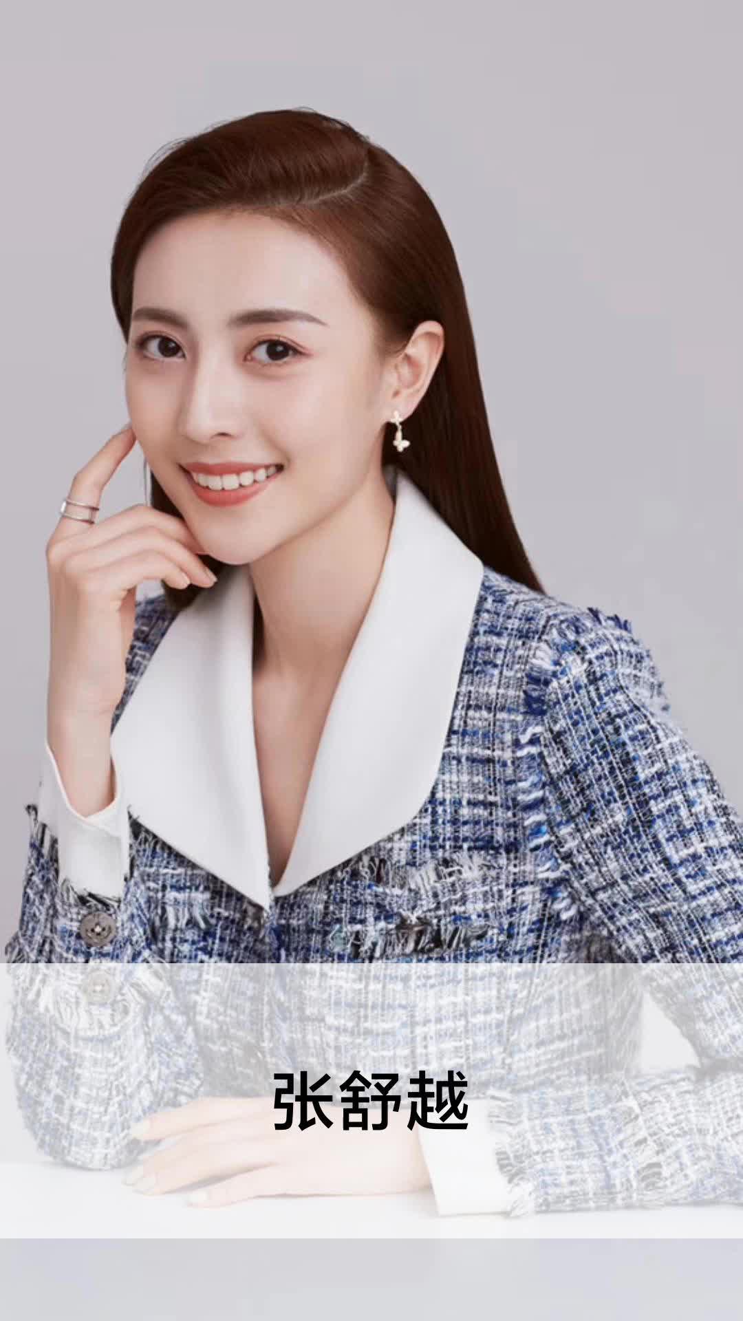 张舒越