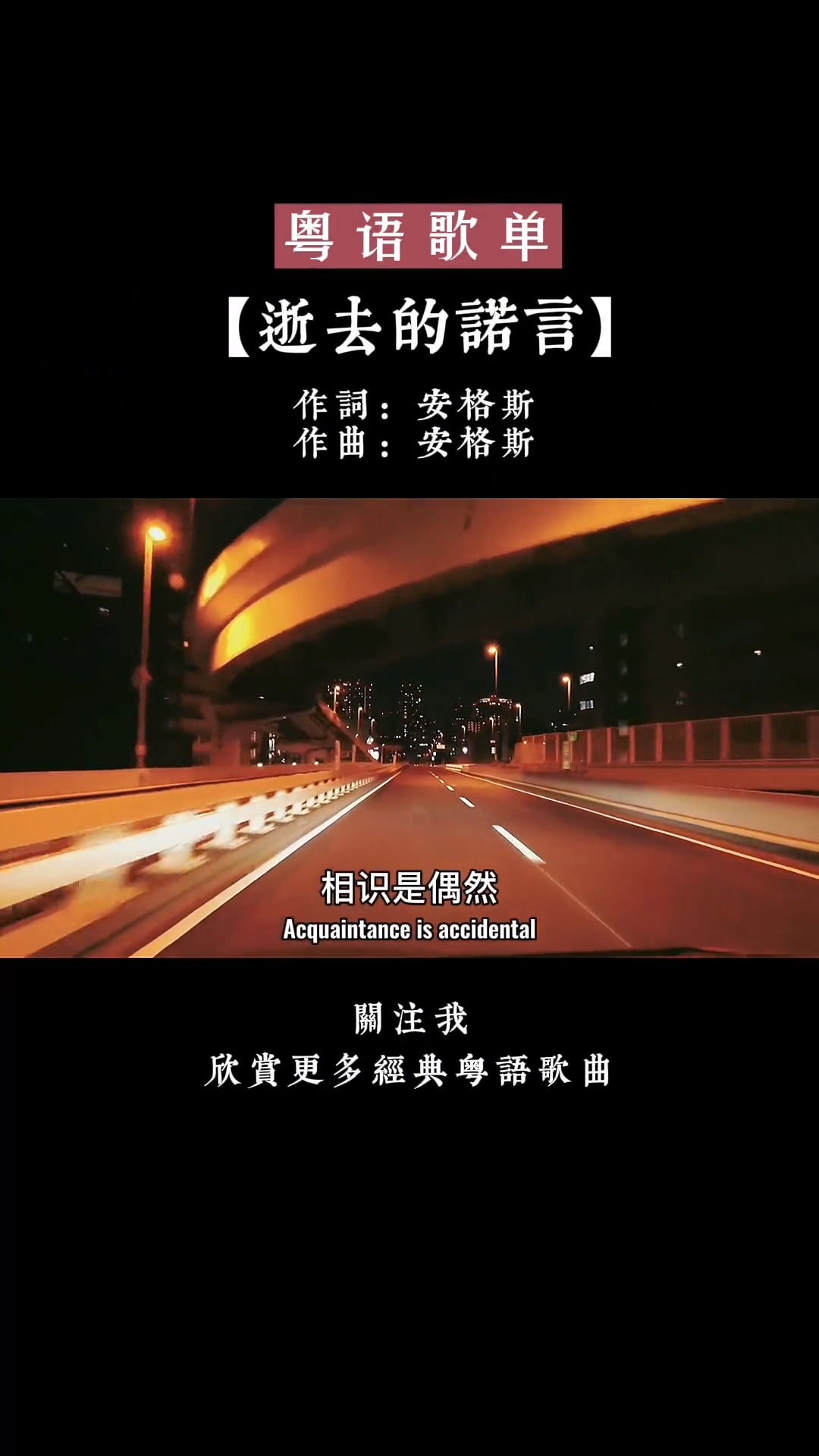 伤感歌曲#从倩影再到逝去的诺言#粤语经典 #逝去的诺言-度小视