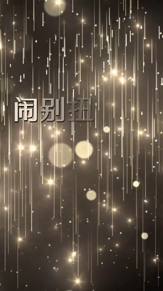 闹别扭的小红花讲述的道理是什么