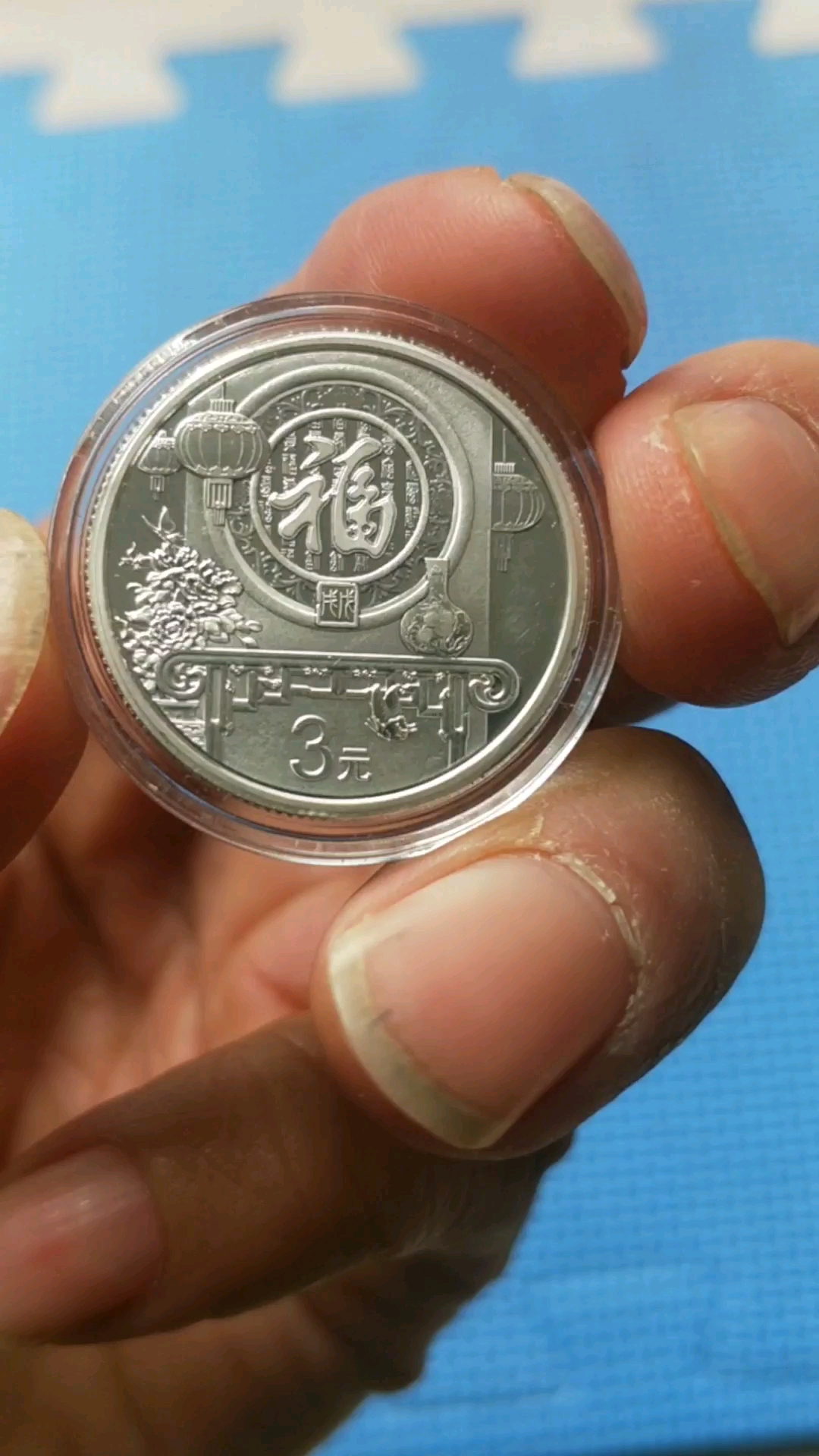 有谁见过三元福字银币的,点个赞,祝你"福贵一生"