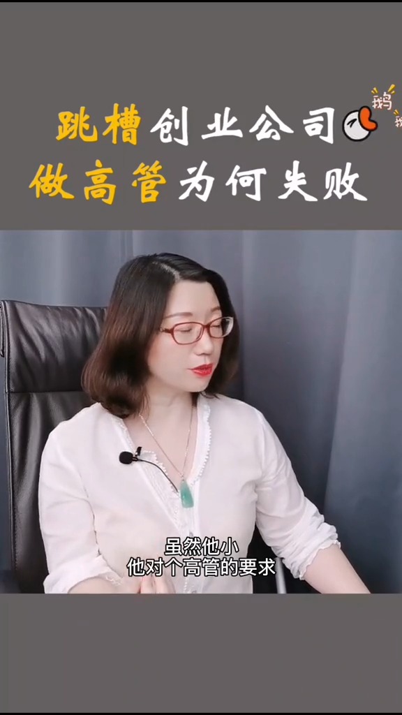 企业管理#张丽俊:创业公司对于管理的要求比大公司还要高