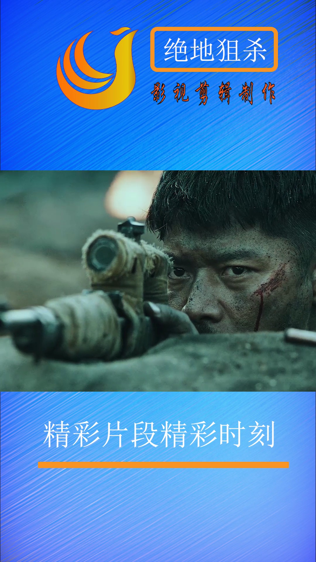 精彩影视#电影《绝地狙杀》:精彩片段 精彩时刻-度小视